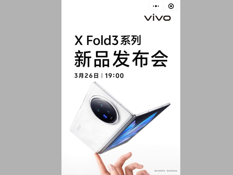 Vivo X Fold 3 sẽ được ra mắt vào ngày 26/03/2024