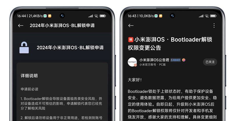 Xiaomi chặn mở khóa bootloader trên HyperOS tại Trung Quốc