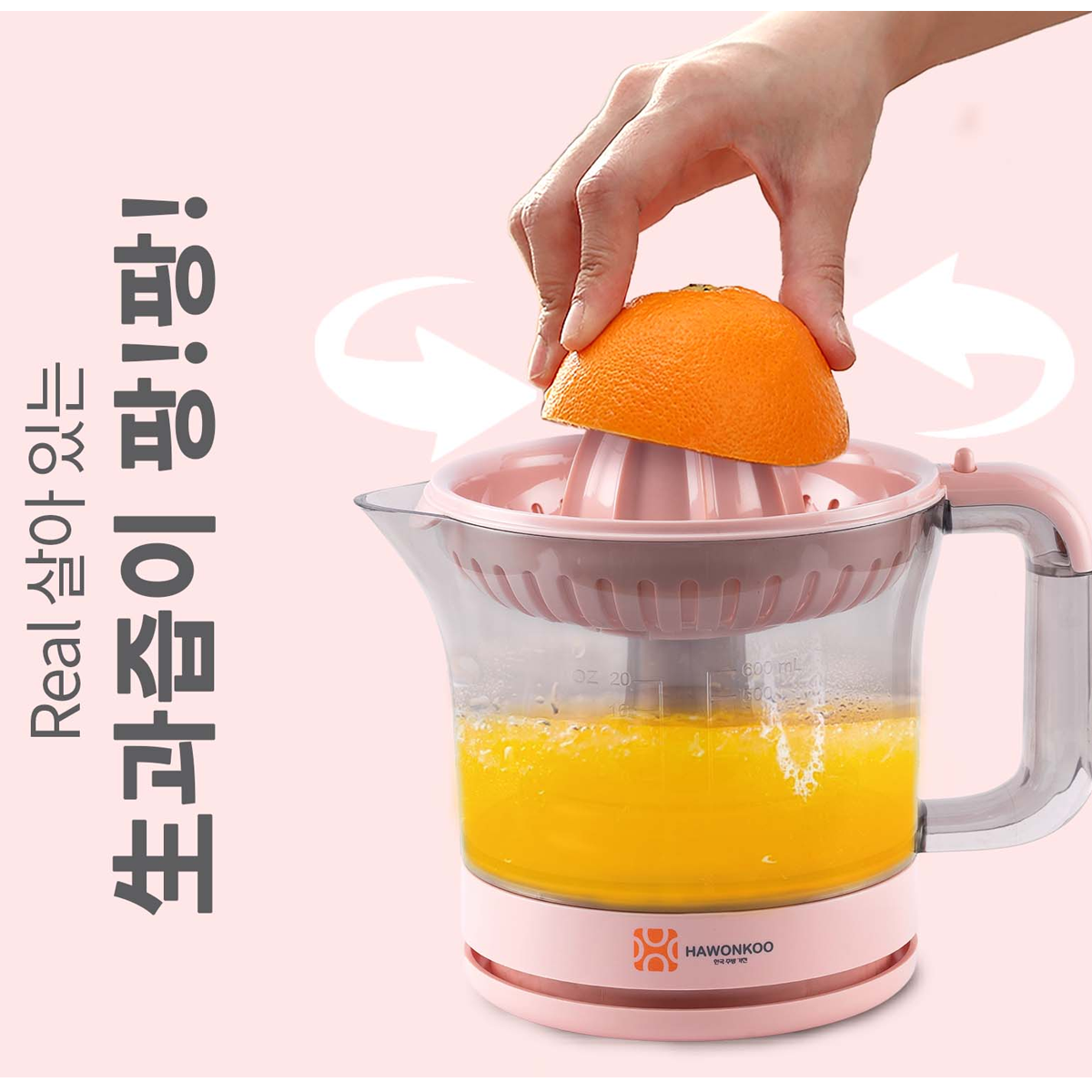 Máy Vắt Cam Hawonkoo OJH-001 30W 7