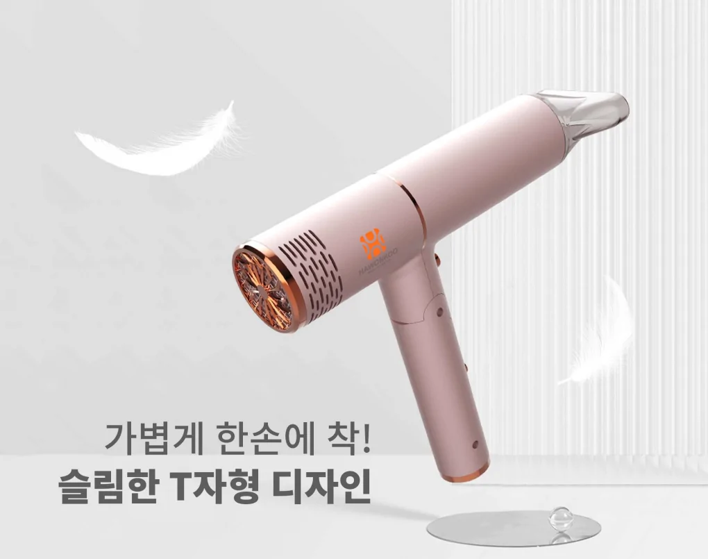 Máy Sấy Tóc Hawonkoo HDH-130-PK 12