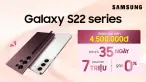 Ưu đãi 3 triệu đồng dành cho người dùng khi mua Galaxy S22 Series