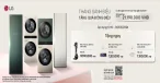 LG - Tháng sành điệu, tặng quà đồng điệu