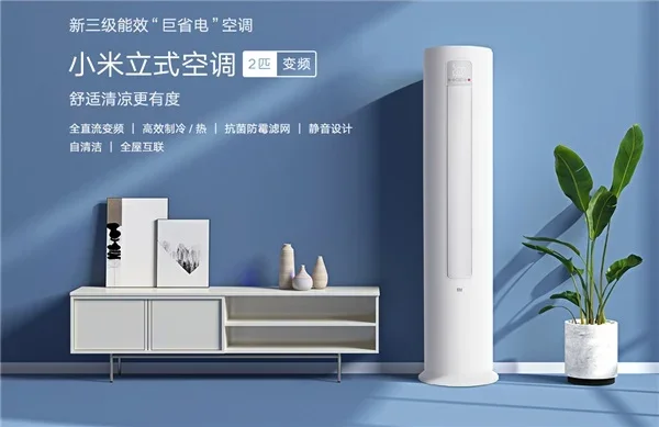 Xiaomi ra mắt máy điều hòa không khí đứng Mi mới, tiết kiệm năng lượng, giá khoảng 12.6 triệu đồng