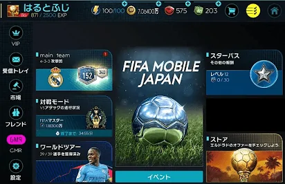 Cách tải FIFA Mobile Nhật Bản cho Android và iOS