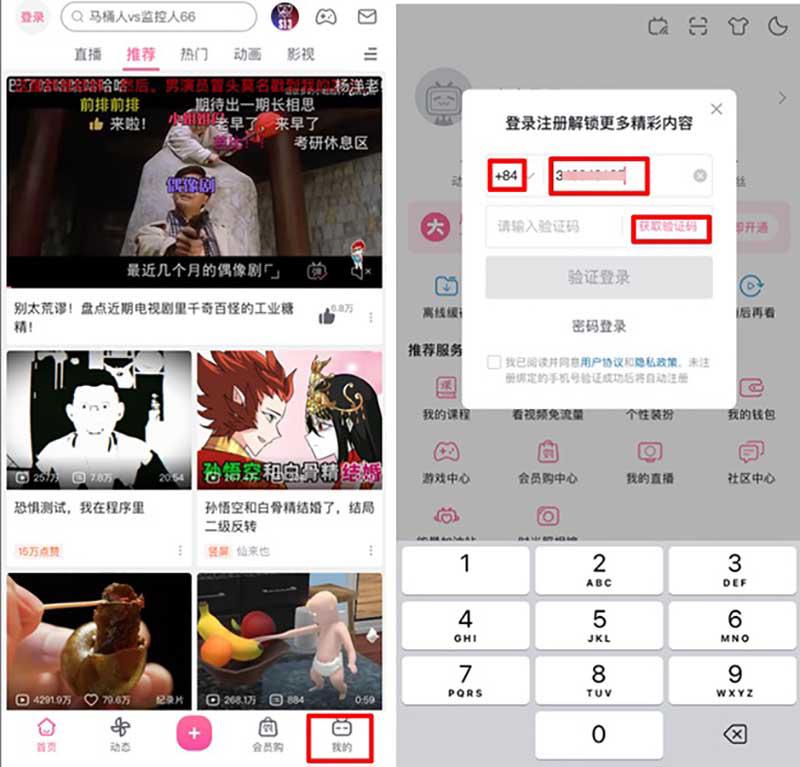  Đăng ký tài khoản trên app Bilibili Trung Quốc bước 2