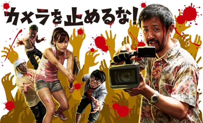 One Cut Of The Dead - Quay trối chết (2017)