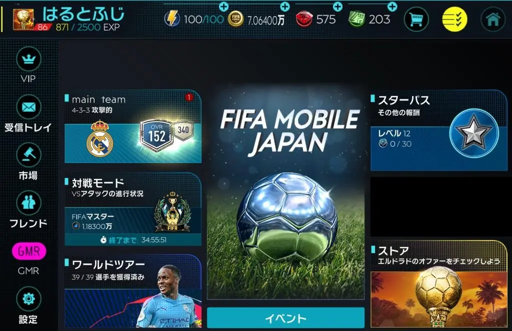 Cách tải FIFA Mobile Nhật Bản