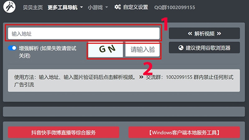 Dán link video Bilibili vào ô màu trắng