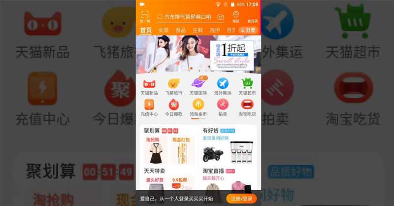 Taobao mang đến sự lựa chọn đa dạng chọn cho người dùng