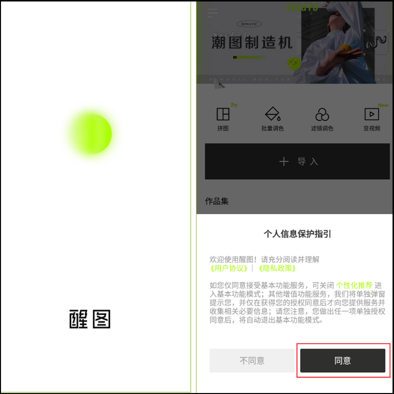 Đồng ý điều khoản của Xingtu