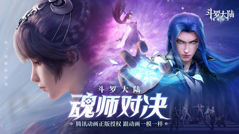 Đấu la đại lục