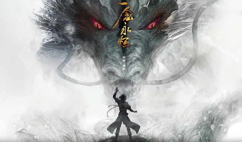Truyện Nhất Niệm Vĩnh Hằng