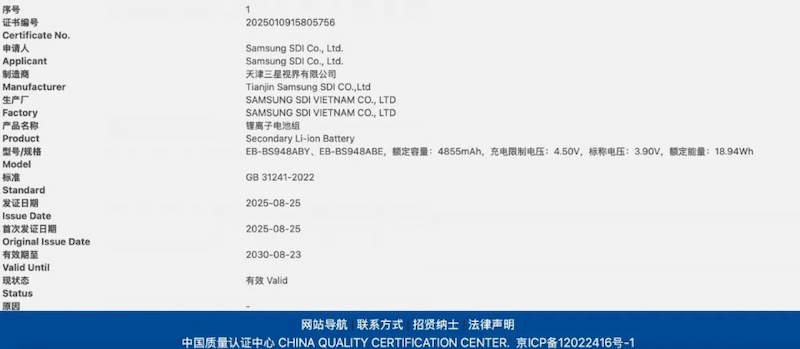 Dung lượng pin Galaxy S26 Ultra vẫn giữ nguyên 5000mAh