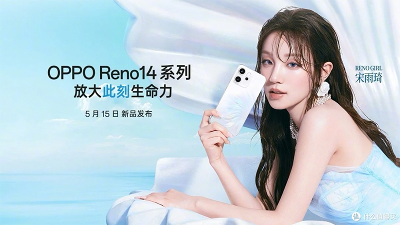 OPPO Reno 14 Pro khi nào ra mắt