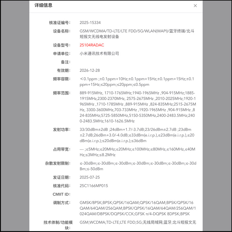 Redmi Note 15 Pro Plus được cấp chứng nhận bởi MIIT