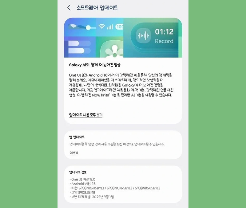 One UI 8 được mở rộng đến người dùng phổ thông tại Hàn Quốc