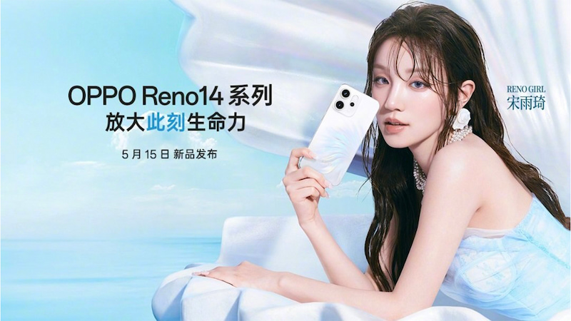 OPPO Reno 14 khi nào ra mắt