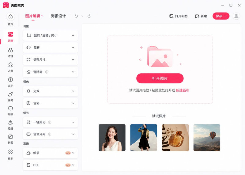 Bạn có thể bắt đầu chỉnh sửa hình ảnh trên Meitu PC