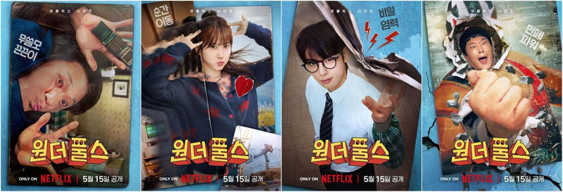 Đây là lần đầu tiên Park Eun Bin và Cha Eun Woo đứng chung poster