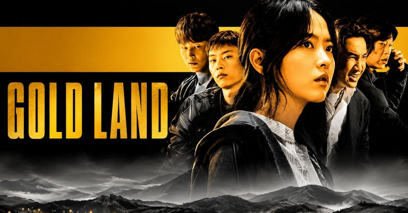 Gold Land: Park Bo Young và Kim Sung Cheol đối đầu trong cuộc chiến "vàng sinh tử"