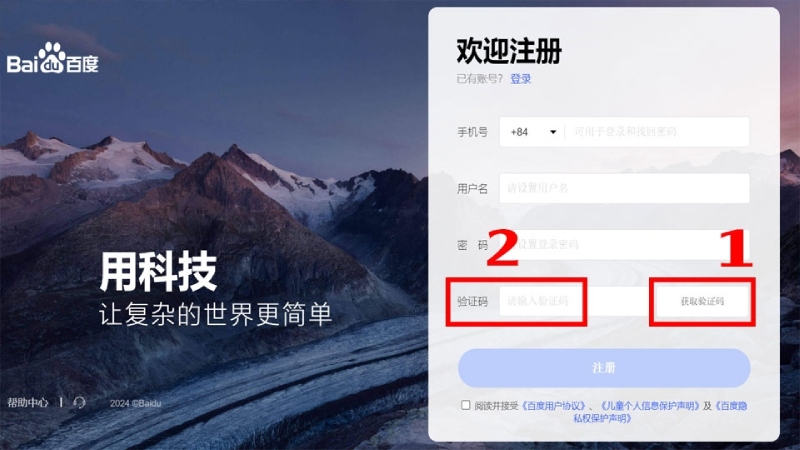Nhập mã xác minh để hoàn tất đăng ký Baidu