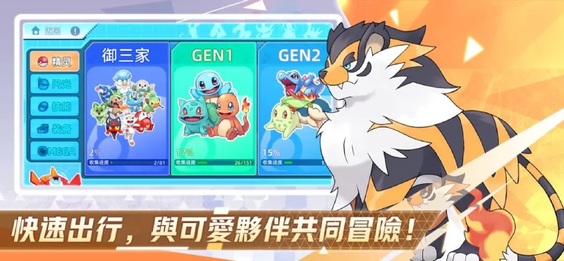 Giao diện chọn Pokémon theo thế hệ trong game