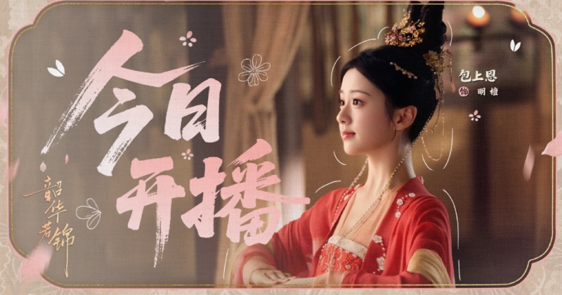 Tạo hình cổ trang của nữ chính