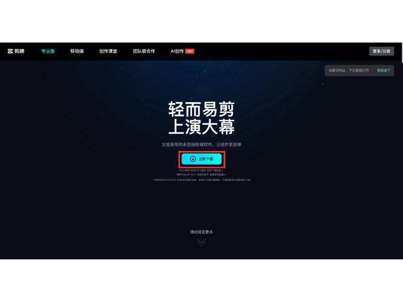 Giao diện Tiktok Trung Quốc