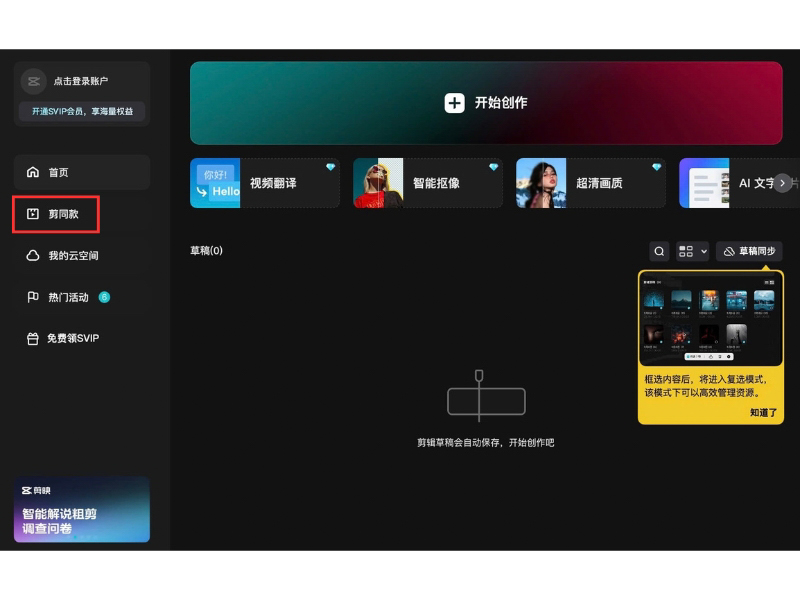 Chọn mục mẫu video theo hướng dẫn